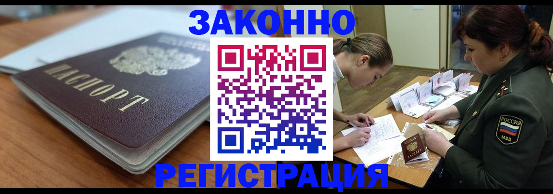 прописка паспорт в Ивдели