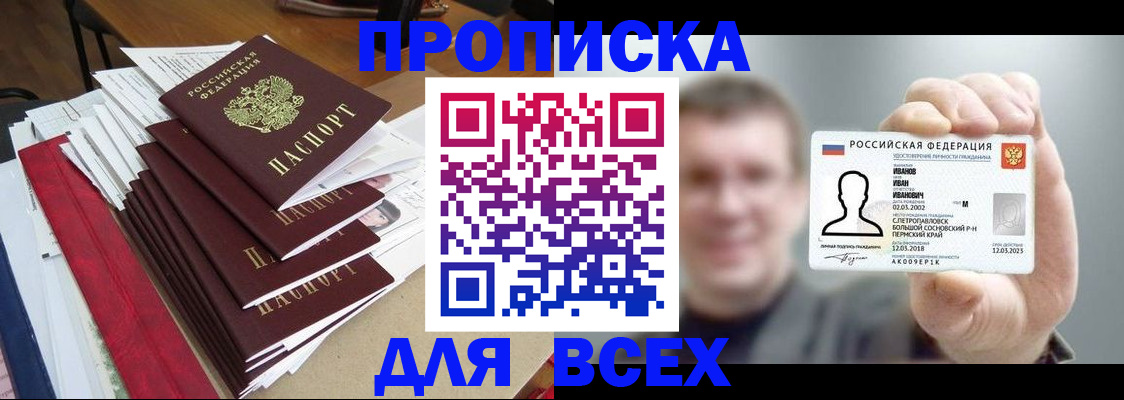 временная регистрация гарантия в Ивдели
