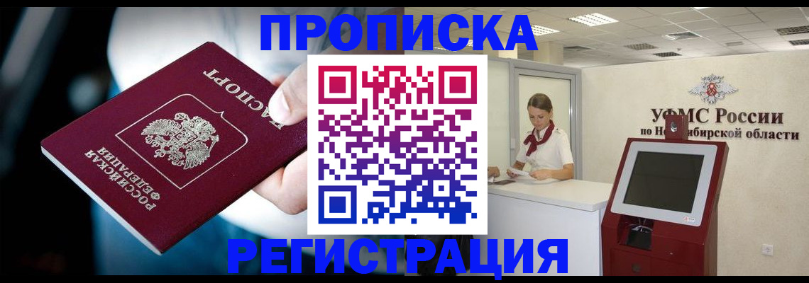 прописка паспорт в Ивдели