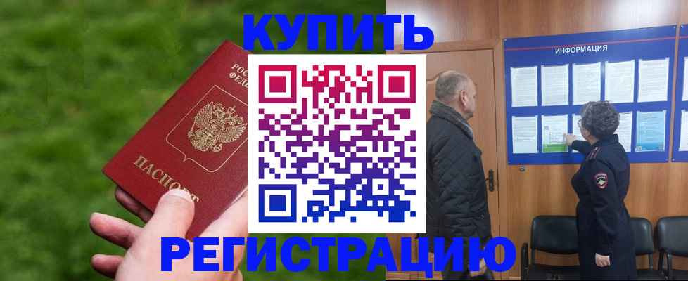 прописка штамп в Ивдели