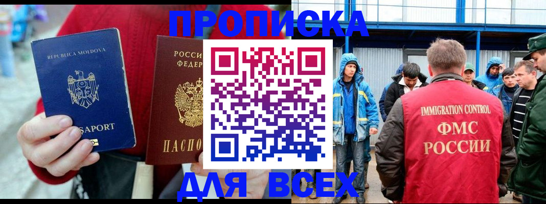 временная регистрация для всех в Ивдели