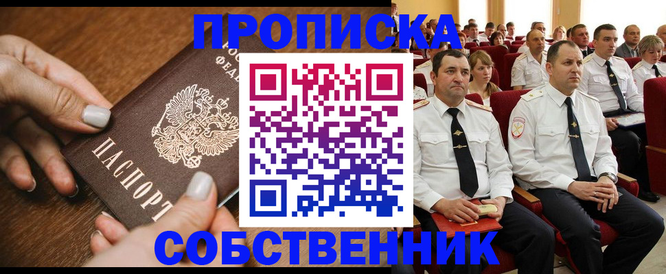 временная регистрация поиск в Ивдели